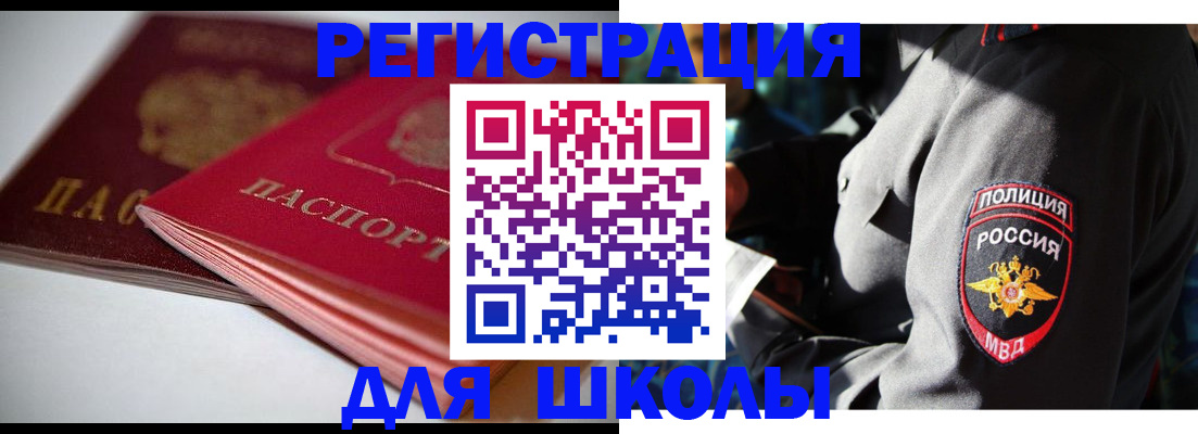 временная регистрация недорого в Ингушетии