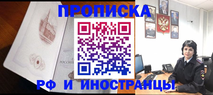 временная регистрация госуслуги в Ингушетии