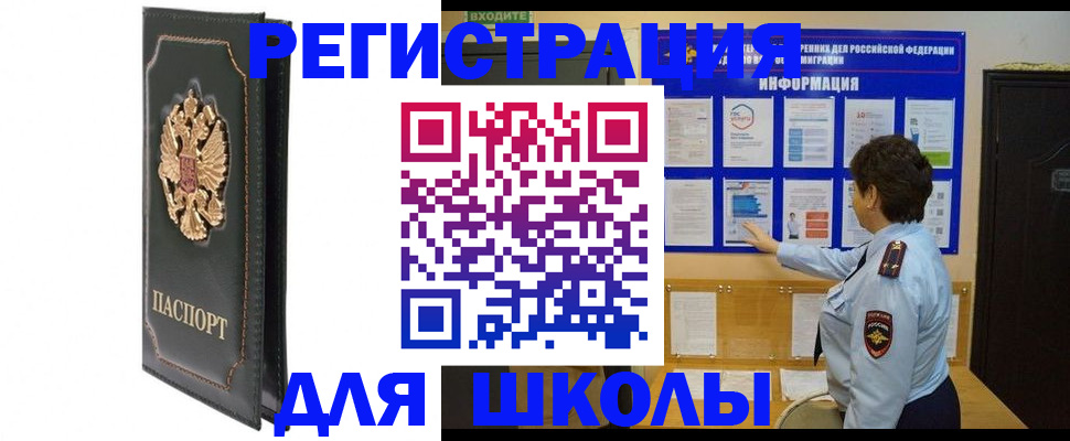 где прописаться в Ингушетии