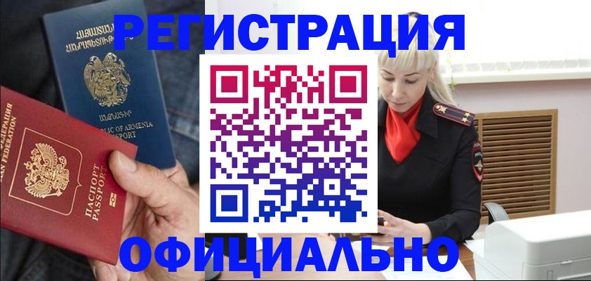 прописка паспорт в Ингушетии