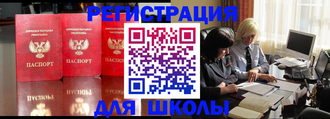 миграционный учет в Ингушетии