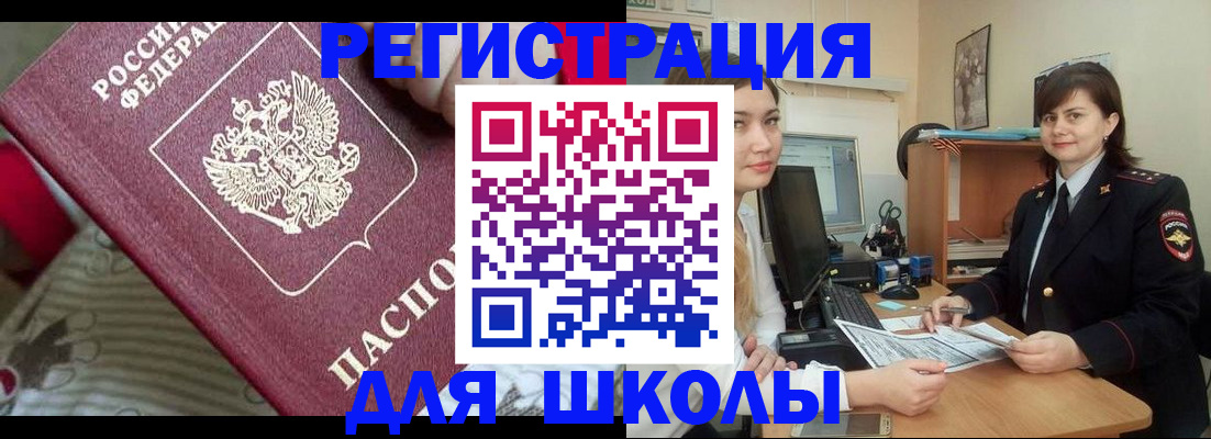 прописка в квартире в Ингушетии