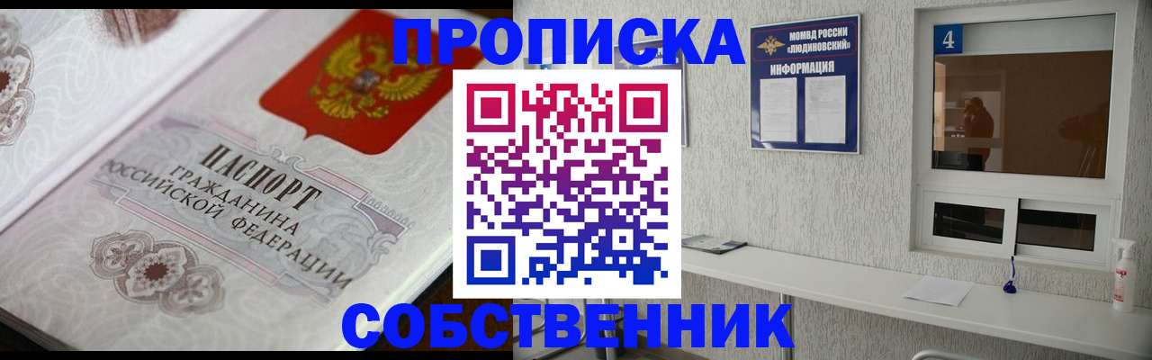 временная регистрация 2025 в Ингушетии