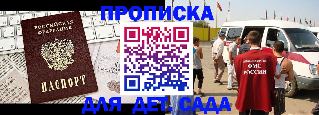 миграционный учет в Ингушетии